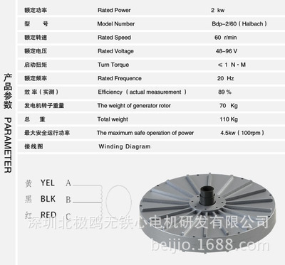 探索高效清洁能源 北极鸥2kw60r/min无铁心盘式发电机