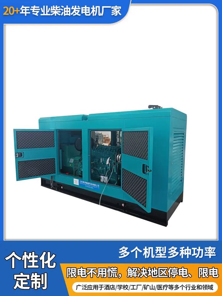 500千瓦发电机作为工厂备用电源 选型、安装与运维全指南