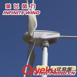 MAX-400W风力发电机 北京市场首选的小型风力发电解决方案
